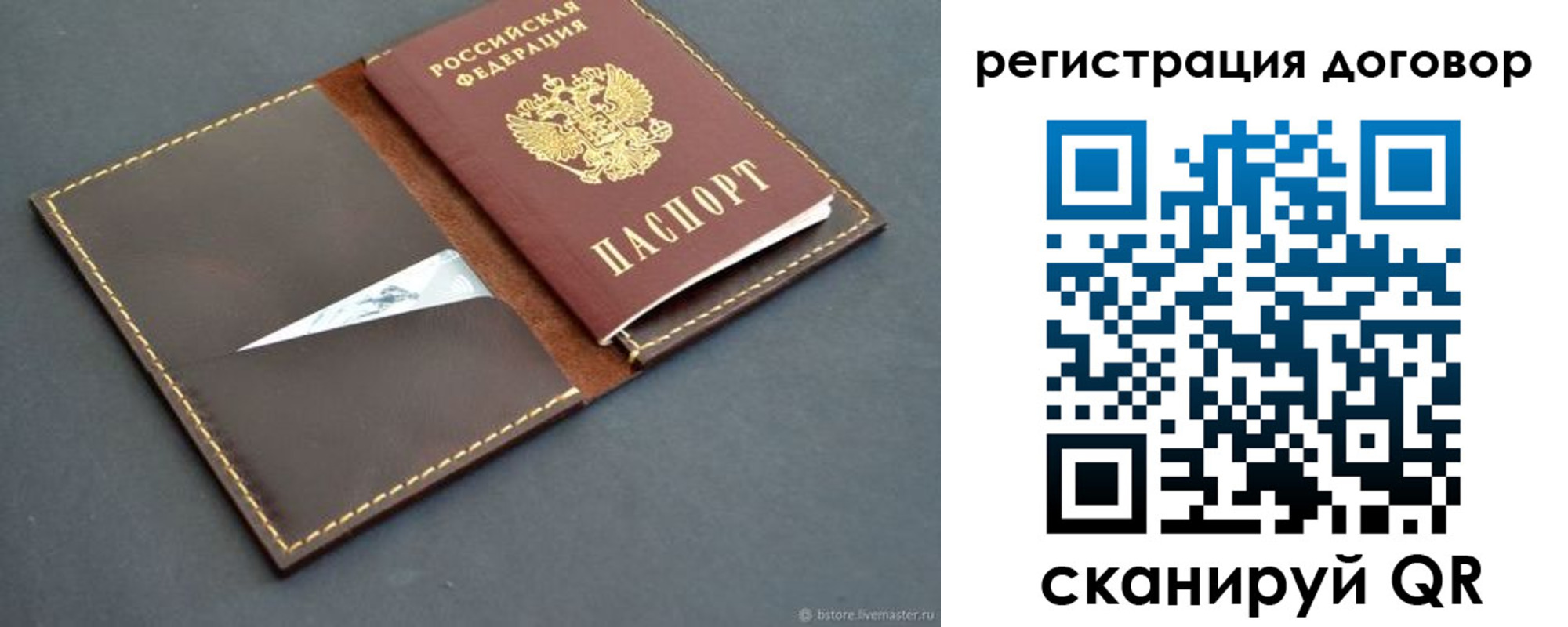 временная регистрация поиск в Невеле